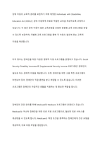 우리나라와 다른 국가의 장애인복지 관련한 특정한 정책 혹은 시책, 제도의 장단점, 특징 등을 비교-6
