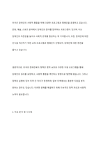 우리나라와 다른 국가의 장애인복지 관련한 특정한 정책 혹은 시책, 제도의 장단점, 특징 등을 비교-7