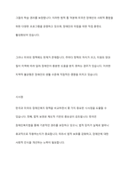 우리나라와 다른 국가의 장애인복지 관련한 특정한 정책 혹은 시책, 제도의 장단점, 특징 등을 비교-9