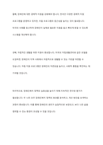 우리나라와 다른 국가의 장애인복지 관련한 특정한 정책 혹은 시책, 제도의 장단점, 특징 등을 비교-10