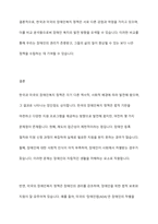 우리나라와 다른 국가의 장애인복지 관련한 특정한 정책 혹은 시책, 제도의 장단점, 특징 등을 비교-11