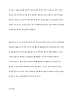 우리나라와 다른 국가의 장애인복지 관련한 특정한 정책 혹은 시책, 제도의 장단점, 특징 등을 비교-12