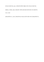 우리나라와 다른 국가의 장애인복지 관련한 특정한 정책 혹은 시책, 제도의 장단점, 특징 등을 비교-13