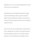 우리나라 보육의 변천사를 설명하고 보육의 출발선에서 변화 된 현재 보육현장의 특성을 구체적으로 제시해 보세요-4
