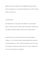우리나라 보육의 변천사를 설명하고 보육의 출발선에서 변화 된 현재 보육현장의 특성을 구체적으로 제시해 보세요-5