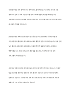 우리나라 보육의 변천사를 설명하고 보육의 출발선에서 변화 된 현재 보육현장의 특성을 구체적으로 제시해 보세요-6