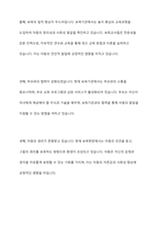 우리나라 보육의 변천사를 설명하고 보육의 출발선에서 변화 된 현재 보육현장의 특성을 구체적으로 제시해 보세요-8