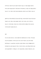 우리나라 보육의 변천사를 설명하고 보육의 출발선에서 변화 된 현재 보육현장의 특성을 구체적으로 제시해 보세요-9