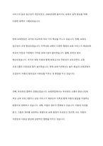 우리나라 보육의 변천사를 설명하고 보육의 출발선에서 변화 된 현재 보육현장의 특성을 구체적으로 제시해 보세요-10