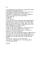 비영리기관운영관리 2025년 1학기 중간과제) 교재 내용을 참조하여 건강가정지원센터의 설치 근거, 최근 한국사회에서 가정생활과 관련하여 중요하게 제기되는 세 가지 이슈 ①저출산(저출생), ②고령화, ③1인가구 증가-2