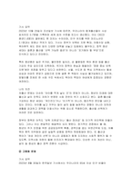 비영리기관운영관리 2025년 1학기 중간과제) 교재 내용을 참조하여 건강가정지원센터의 설치 근거, 최근 한국사회에서 가정생활과 관련하여 중요하게 제기되는 세 가지 이슈 ①저출산(저출생), ②고령화, ③1인가구 증가-4