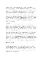 비영리기관운영관리 2025년 1학기 중간과제) 교재 내용을 참조하여 건강가정지원센터의 설치 근거, 최근 한국사회에서 가정생활과 관련하여 중요하게 제기되는 세 가지 이슈 ①저출산(저출생), ②고령화, ③1인가구 증가-5