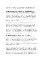 비영리기관운영관리 2025년 1학기 중간과제) 교재 내용을 참조하여 건강가정지원센터의 설치 근거, 최근 한국사회에서 가정생활과 관련하여 중요하게 제기되는 세 가지 이슈 ①저출산(저출생), ②고령화, ③1인가구 증가-7