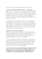 비영리기관운영관리 2025년 1학기 중간과제) 교재 내용을 참조하여 건강가정지원센터의 설치 근거, 최근 한국사회에서 가정생활과 관련하여 중요하게 제기되는 세 가지 이슈 ①저출산(저출생), ②고령화, ③1인가구 증가-8