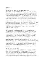 비영리기관운영관리 2025년 1학기 중간과제) 교재 내용을 참조하여 건강가정지원센터의 설치 근거, 최근 한국사회에서 가정생활과 관련하여 중요하게 제기되는 세 가지 이슈 ①저출산(저출생), ②고령화, ③1인가구 증가-9