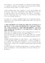 [A+] 한국가스기술공사 건설(시공현장감리공무) 일반-4