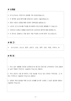 [A+] 한국산업인력공단 경영사무 인턴-2