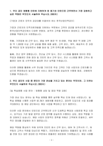 [A+] 한국산업인력공단 경영사무 인턴-3