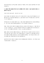 [A+] 한국산업인력공단 경영사무 인턴-4