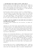 [A+] 현대건설 건설(환경플랜트) 일반-3