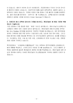 [A+] 현대건설 건설(환경플랜트) 일반-4