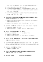 상법- 보험 (1)-3