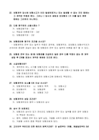상법- 보험 (1)-4