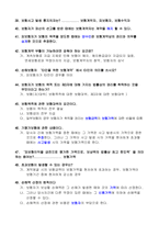 상법- 보험 (1)-6