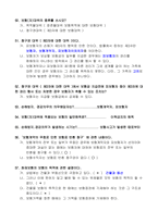 상법- 보험 (1)-7
