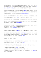 상법- 보험 (1)-10