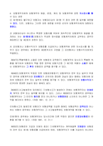 상법- 보험 (1)-11