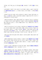 상법- 보험 (1)-12