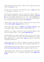 상법- 보험 (1)-13