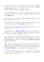 상법- 보험 (1)-16