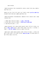 상법- 보험 (1)-17