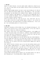 [A+] 세무직 7급 공무원-3