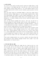 [A+] 세무직 7급 공무원-4