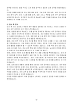 [A+] 세무직 7급 공무원-6