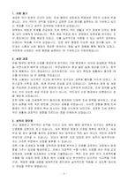 [A+] 세무직 9급 공무원-3