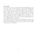 [A+] 세무직 9급 공무원-5