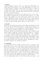 [A+] 친환경 및 신재생에너지 전문가-3