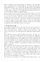 [A+] 친환경 및 신재생에너지 전문가-4