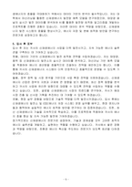 [A+] 친환경 및 신재생에너지 전문가-5