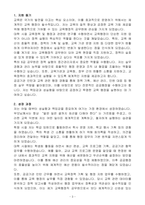 [A+] 교육행정직 6급 공무원-3