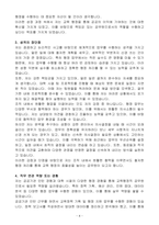[A+] 교육행정직 6급 공무원-4