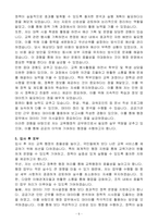 [A+] 교육행정직 6급 공무원-5