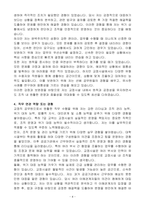 [A+] 교정직 공무원 7급(교위)-4