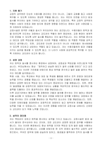 [A+] 교정직 공무원 9급(교도관)-3