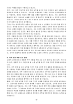 [A+] 교정직 공무원 9급(교도관)-4