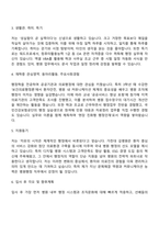 2025 가천대 길병원 행정직 자기소개서 지원서와 면접자료-2